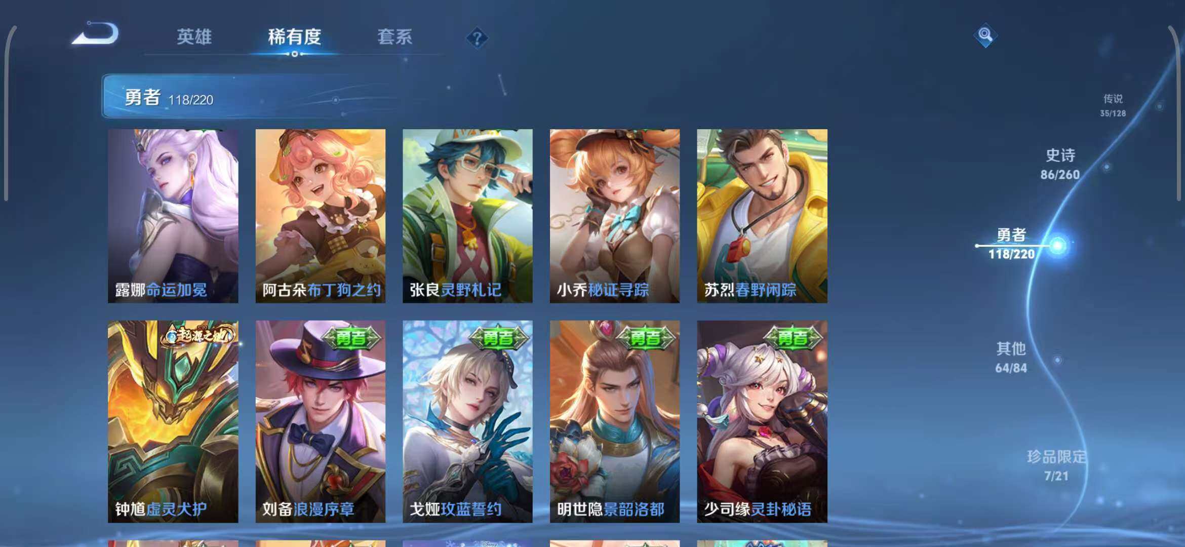 WZEY3289162王者荣耀账号详情图30