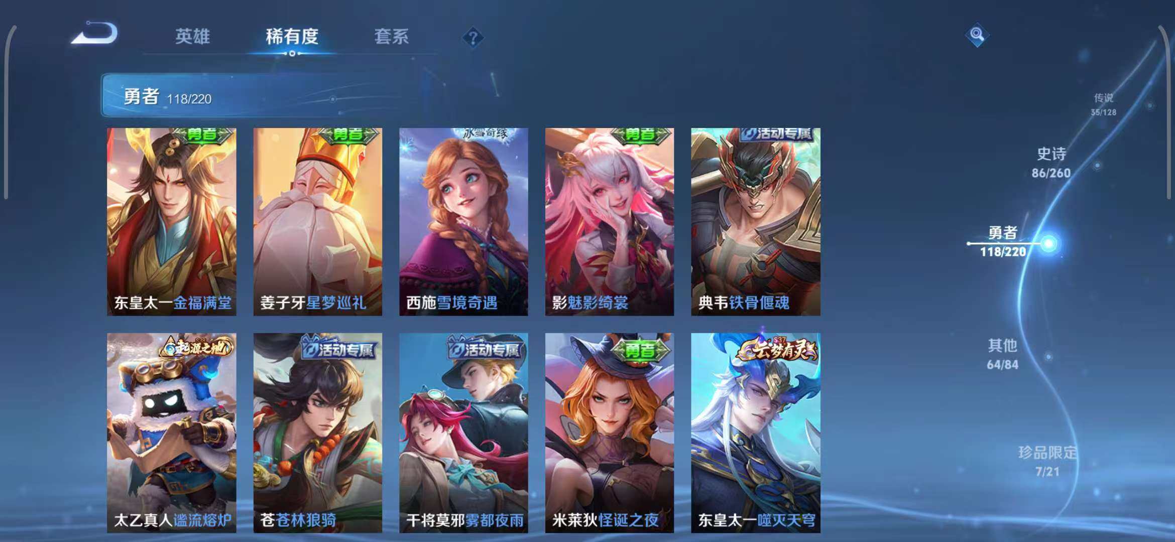 WZEY3289162王者荣耀账号详情图31
