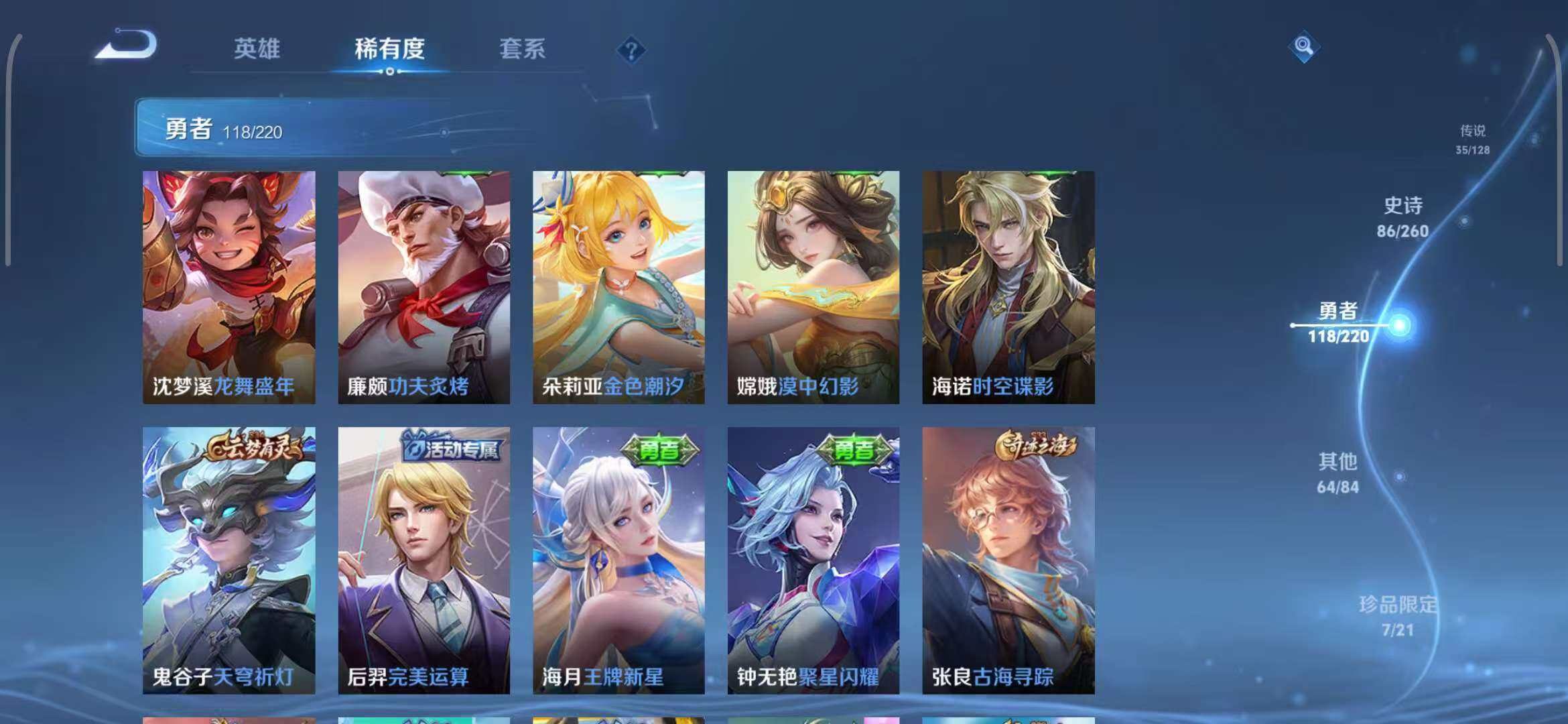 WZEY3289162王者荣耀账号详情图33