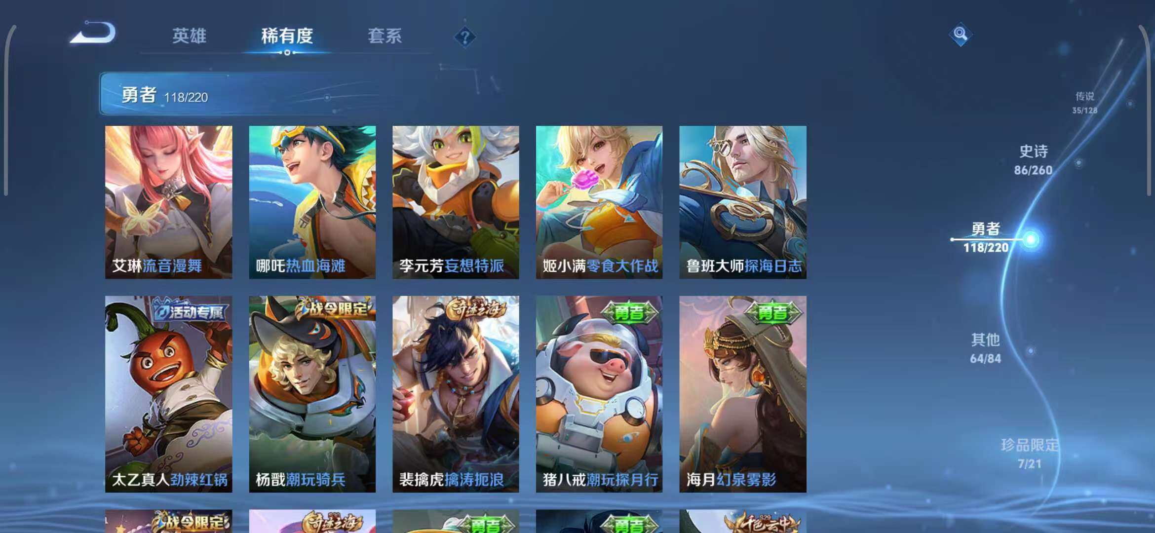 WZEY3289162王者荣耀账号详情图34
