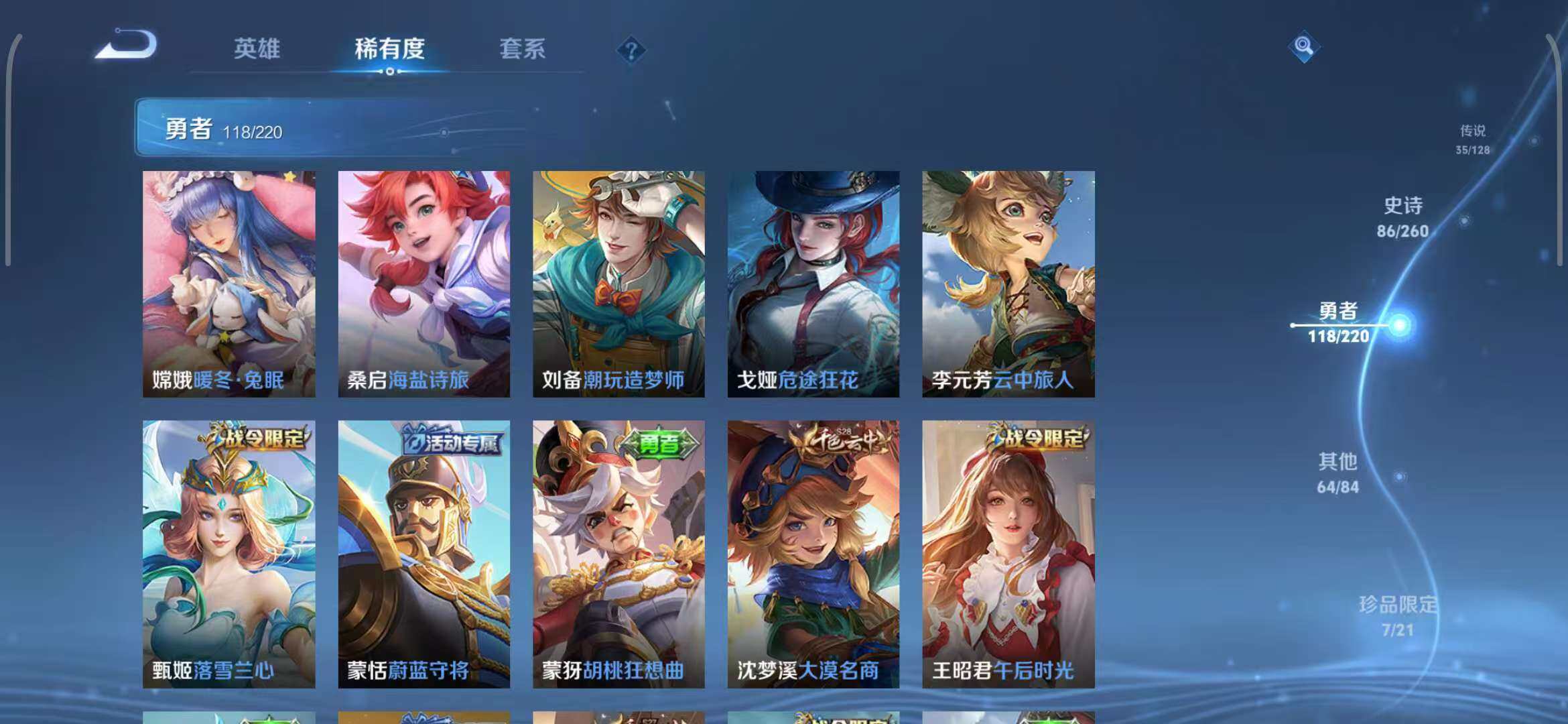 WZEY3289162王者荣耀账号详情图35