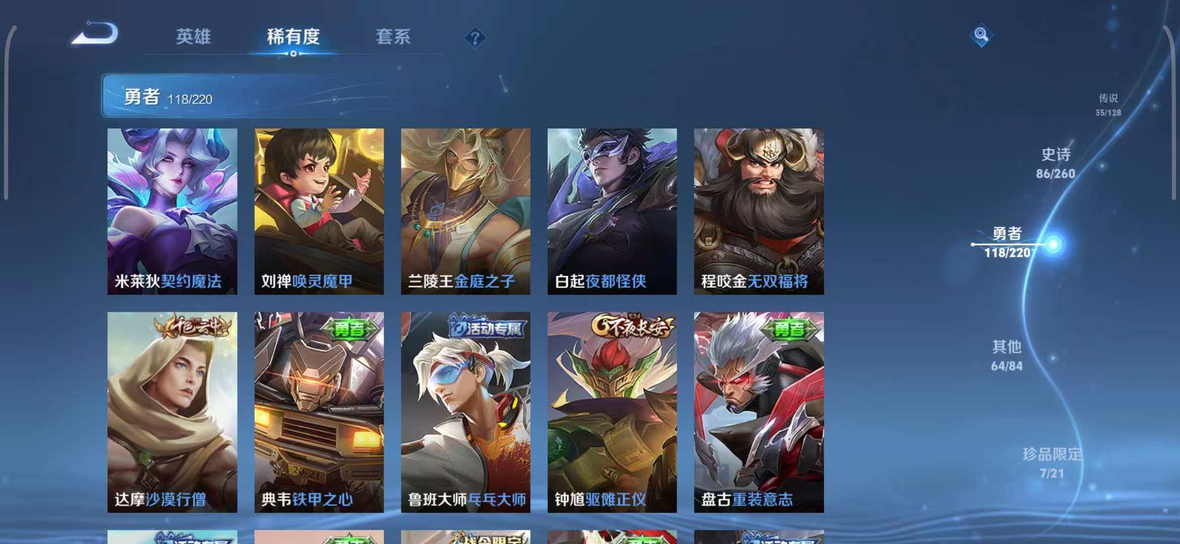 WZEY3289162王者荣耀账号详情图36