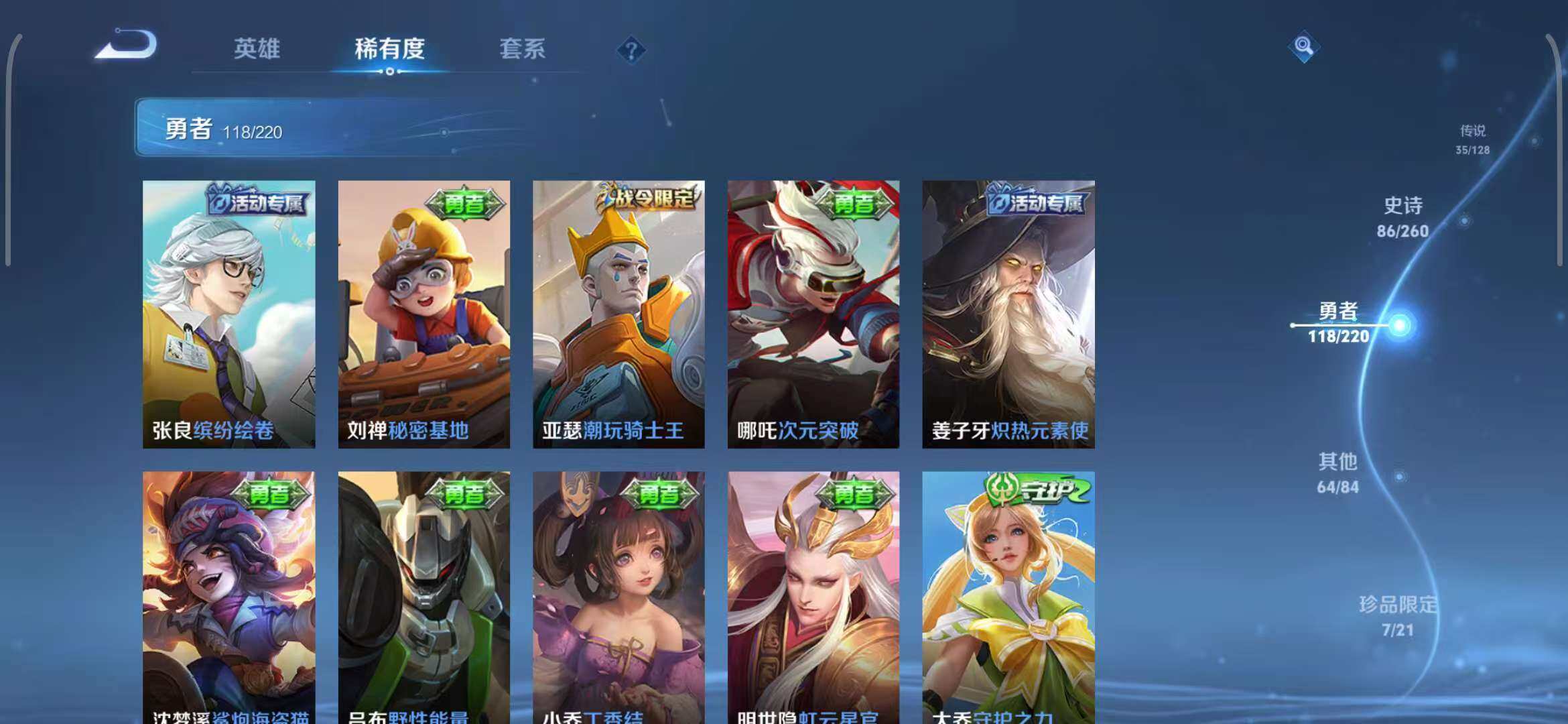 WZEY3289162王者荣耀账号详情图37
