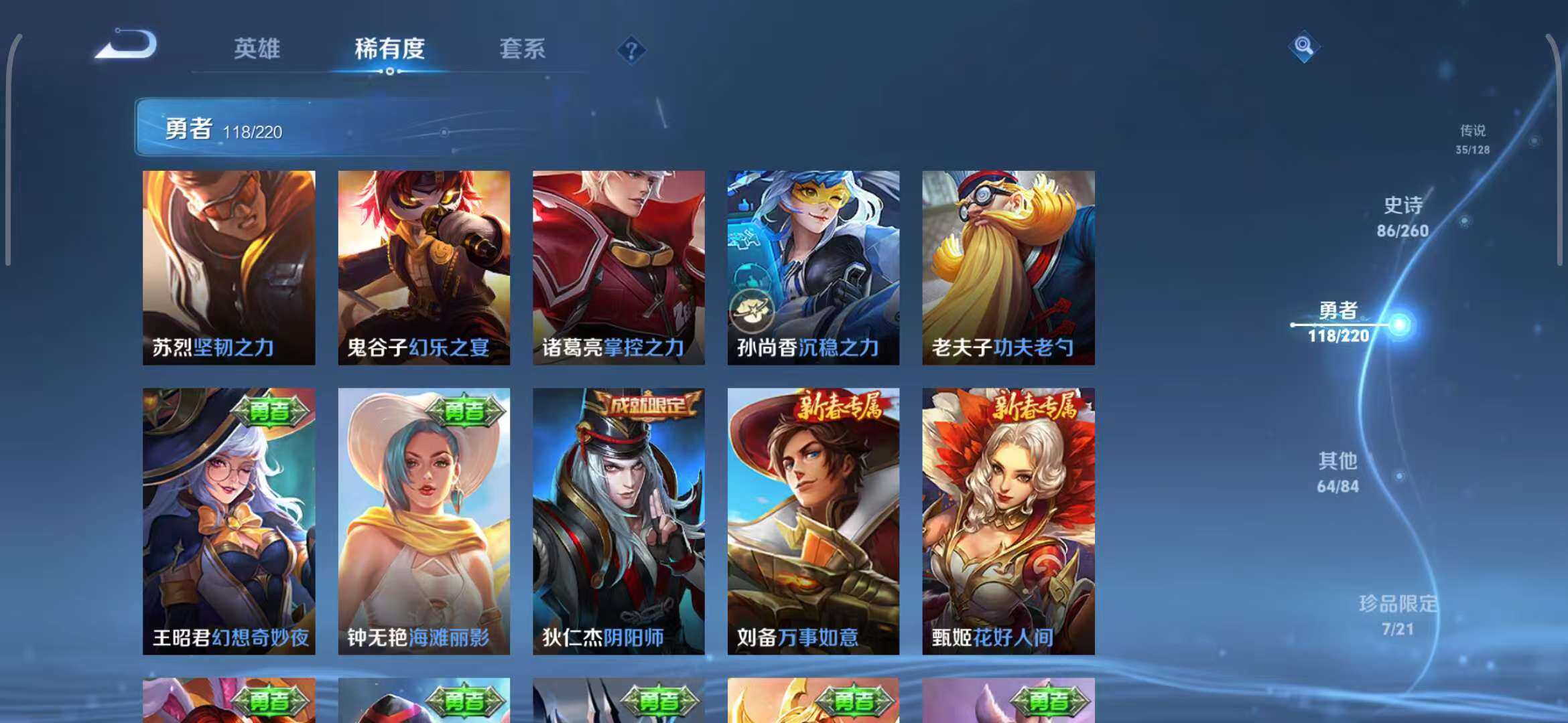 WZEY3289162王者荣耀账号详情图38
