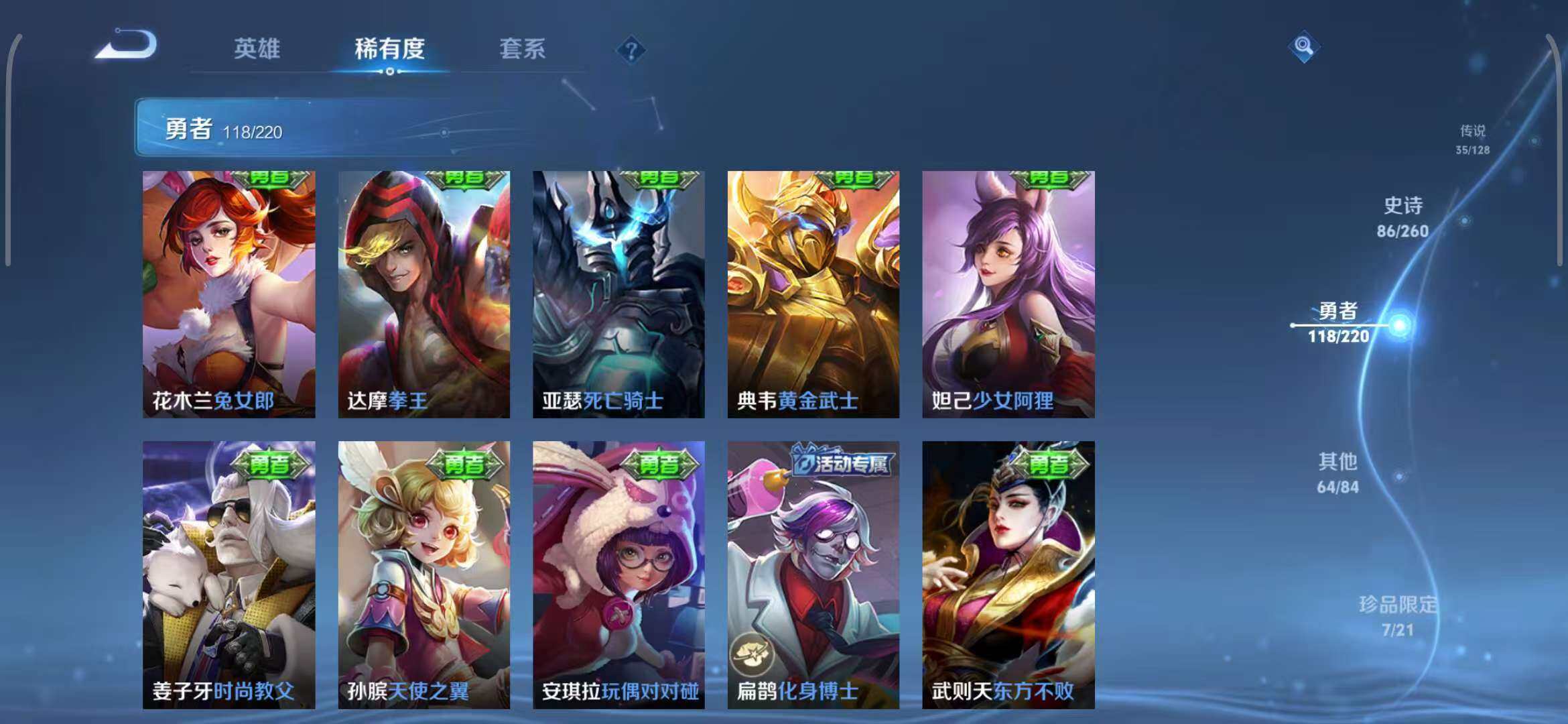 WZEY3289162王者荣耀账号详情图39