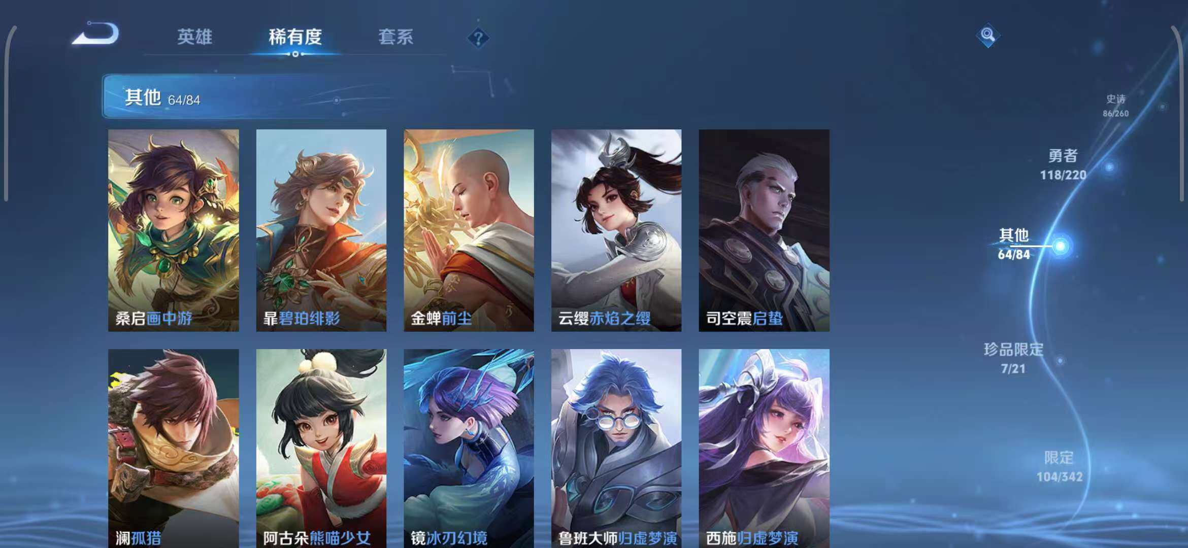 WZEY3289162王者荣耀账号详情图41