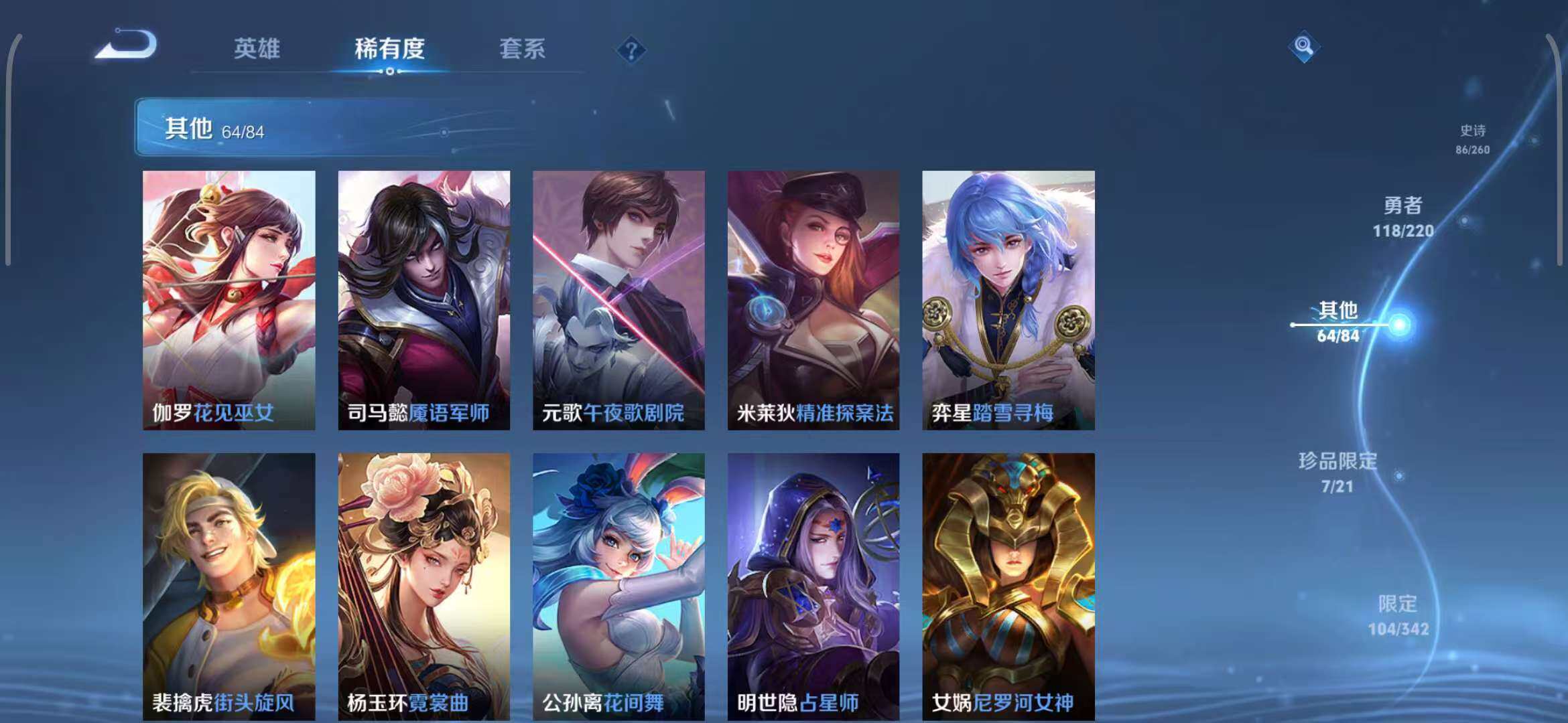 WZEY3289162王者荣耀账号详情图43