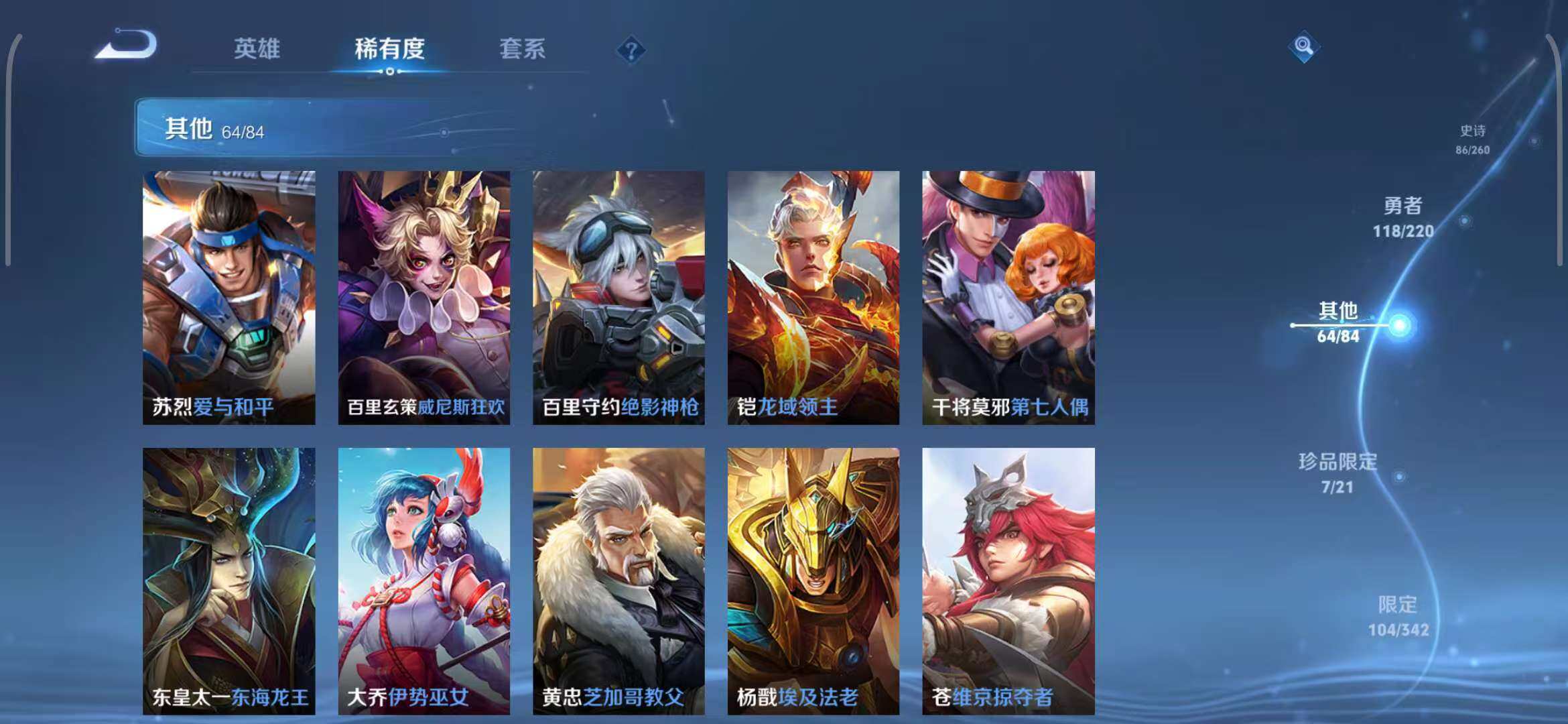 WZEY3289162王者荣耀账号详情图44