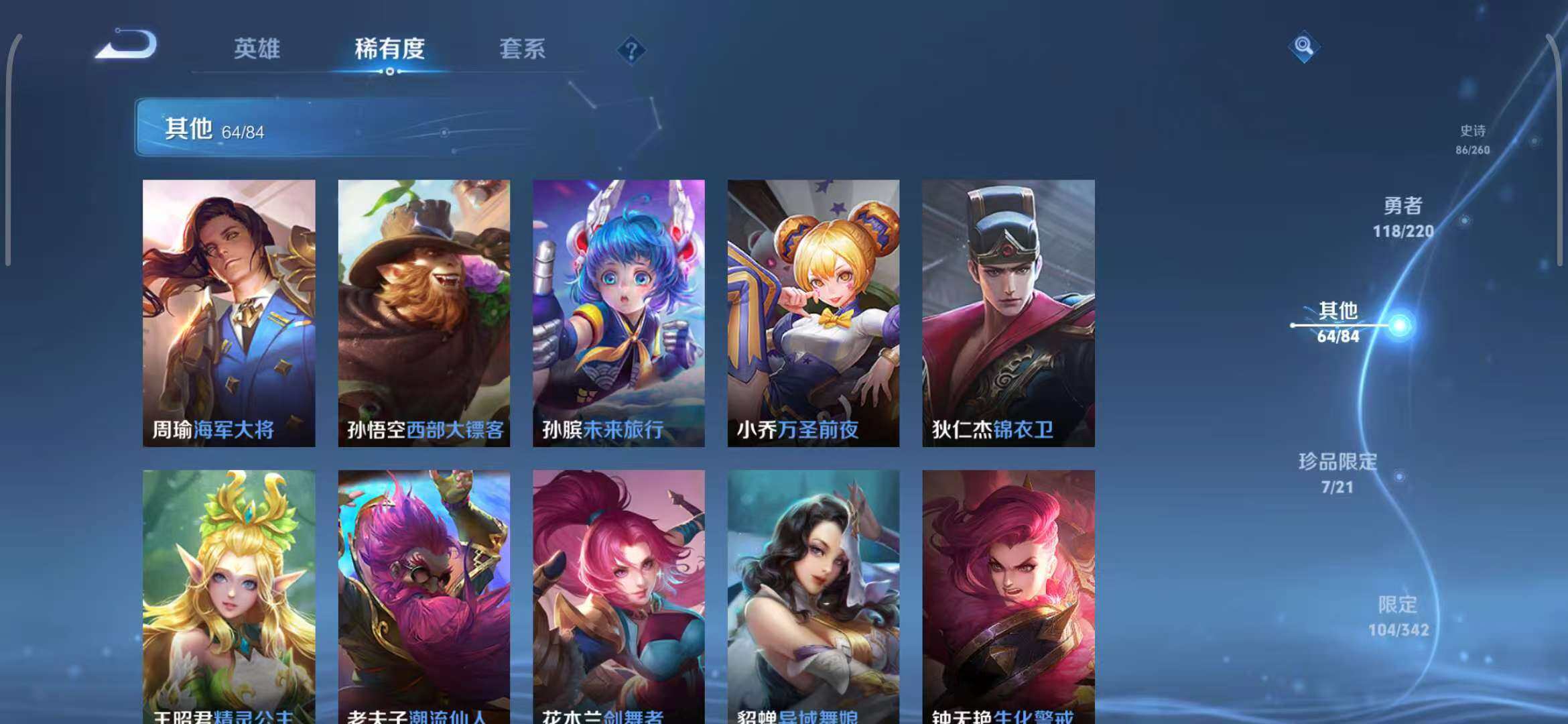 WZEY3289162王者荣耀账号详情图45