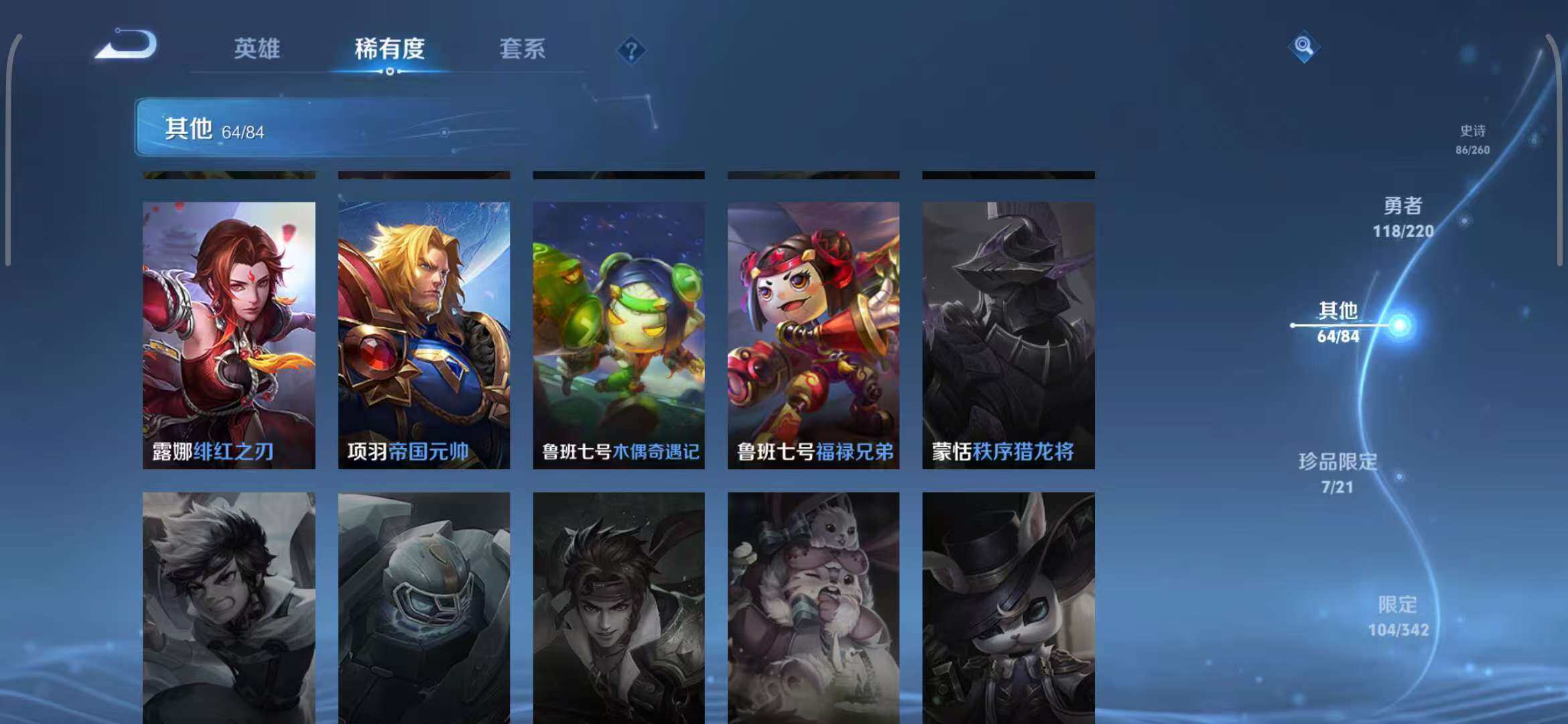 WZEY3289162王者荣耀账号详情图46