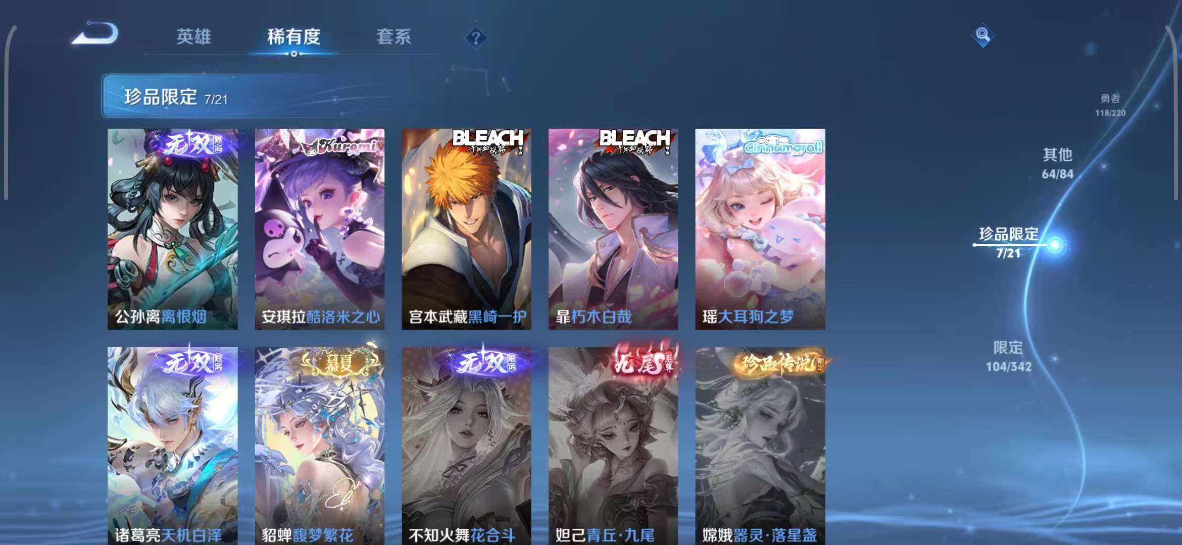 WZEY3289162王者荣耀账号详情图10