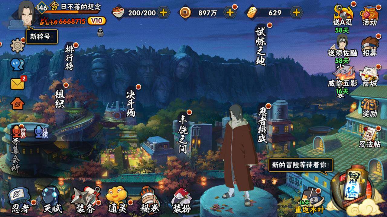 HYLFY325840火影忍者账号详情图3