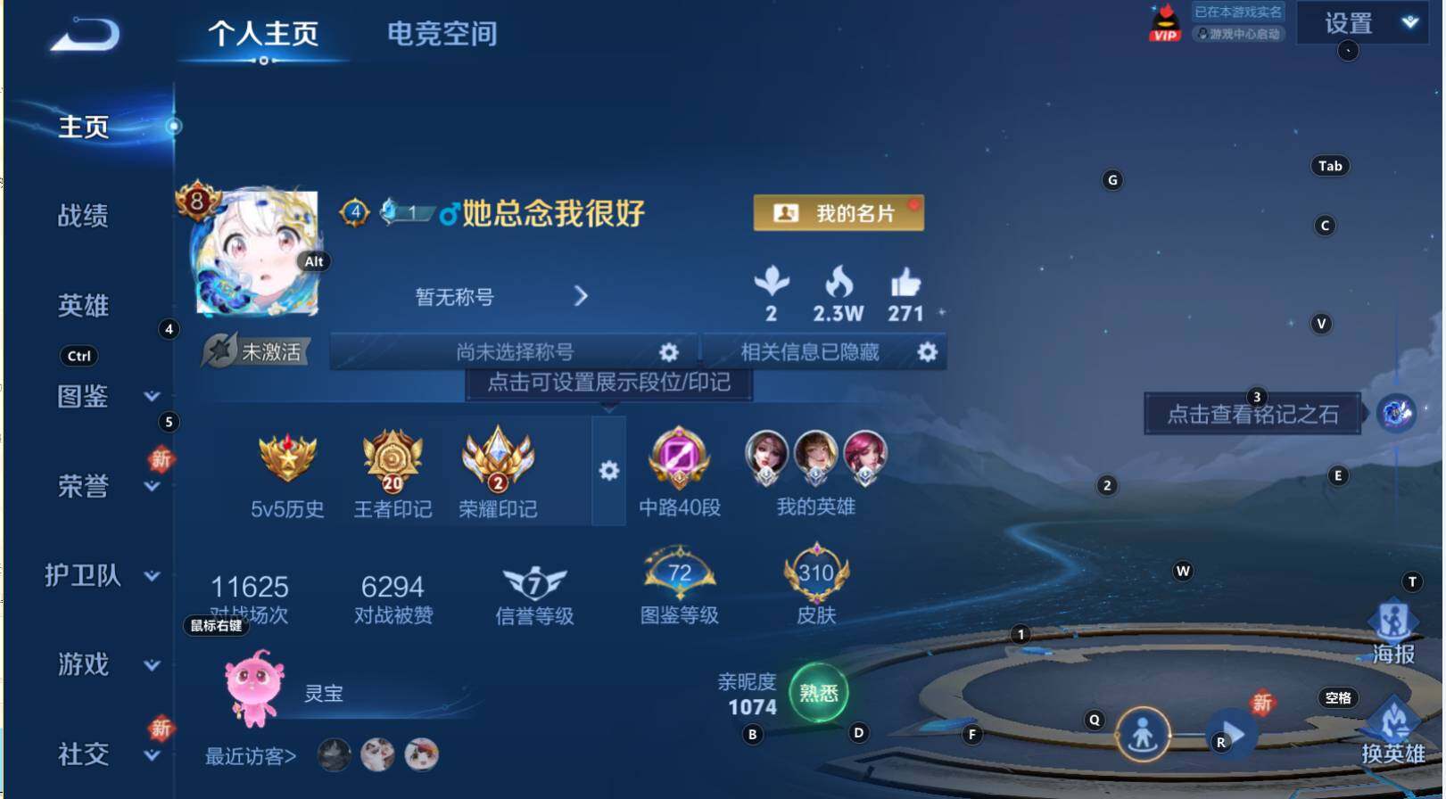WZCMW3288921王者荣耀账号详情图9 WZCMW3288921王者荣耀账号详情图9