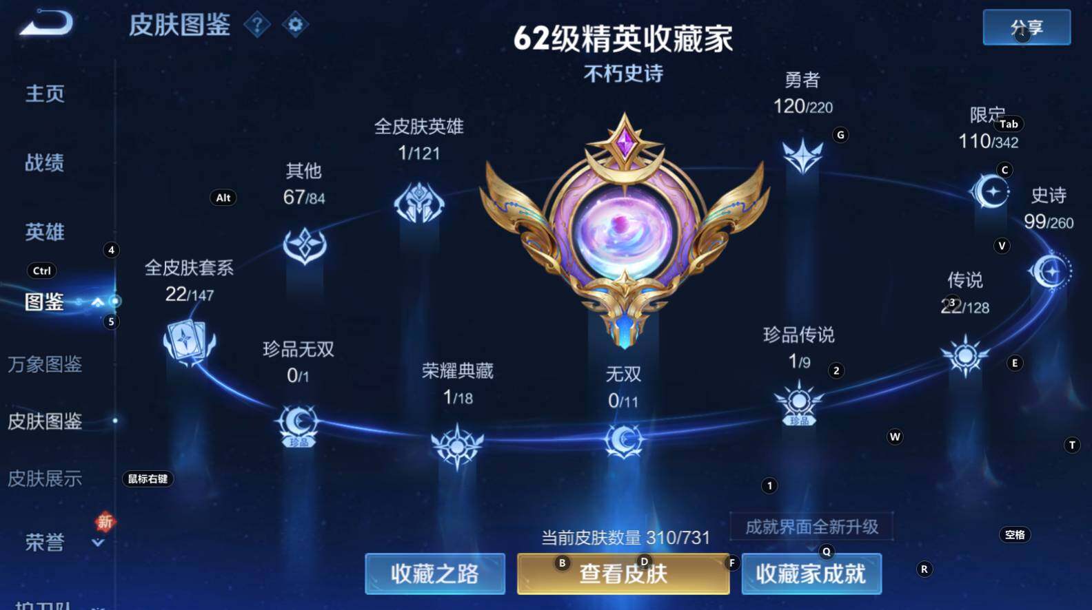 WZCMW3288921王者荣耀账号详情图13 WZCMW3288921王者荣耀账号详情图13