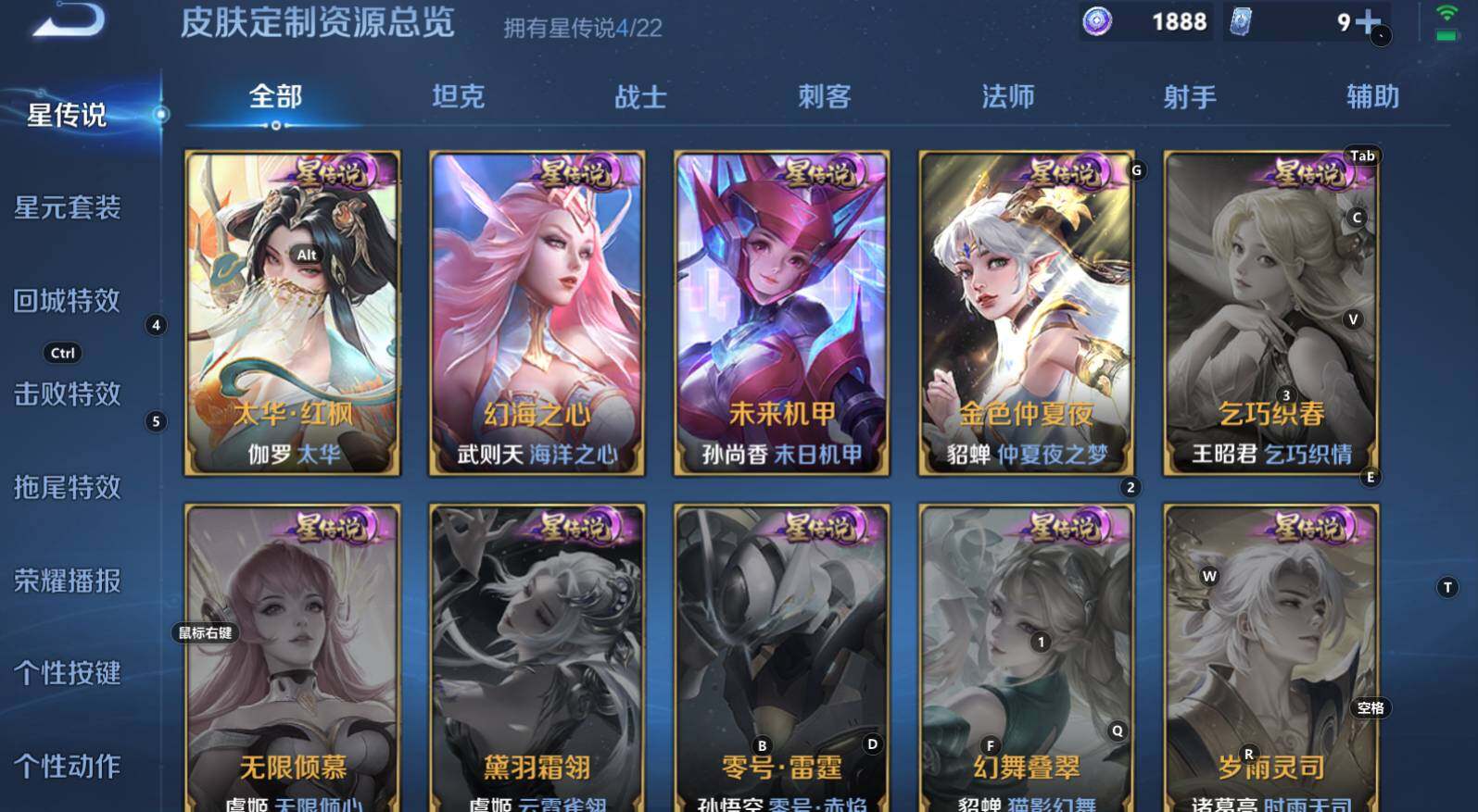 WZCMW3288921王者荣耀账号详情图14 WZCMW3288921王者荣耀账号详情图14