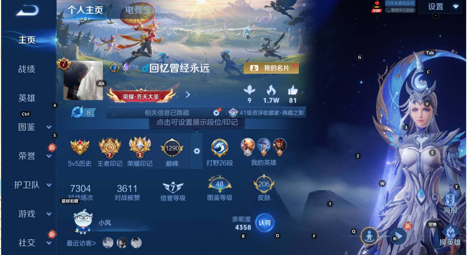 WZCMW3288930王者荣耀账号详情图7
