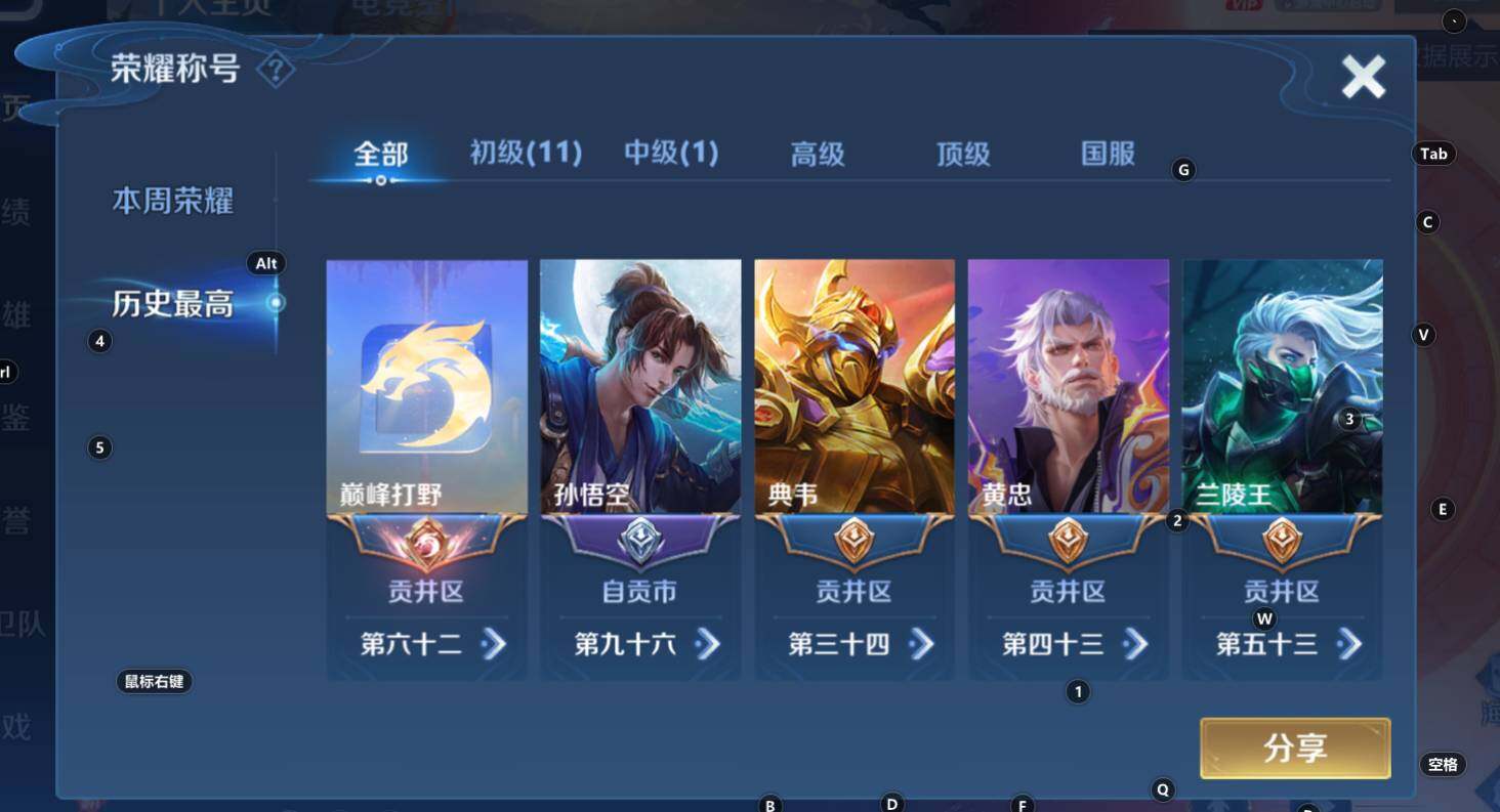 WZCMW3288930王者荣耀账号详情图9
