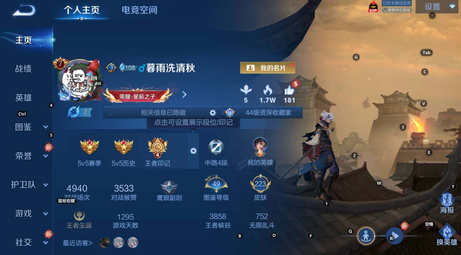 WZCMW3288931王者荣耀账号详情图7