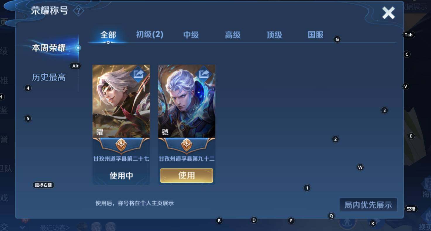 WZCMW3288931王者荣耀账号详情图8