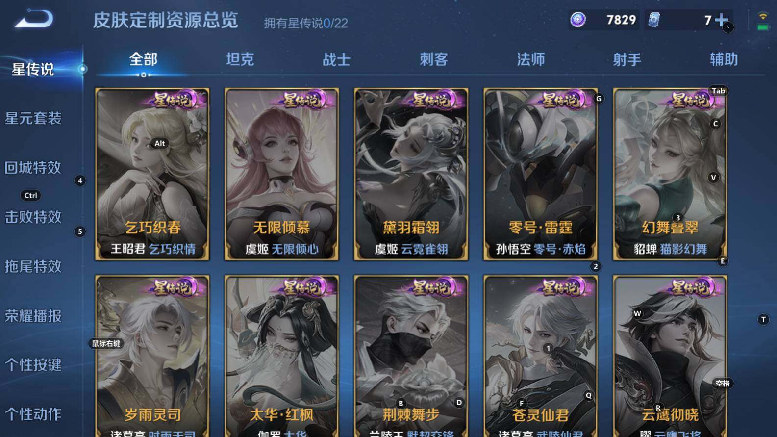 WZCMW3288931王者荣耀账号详情图13