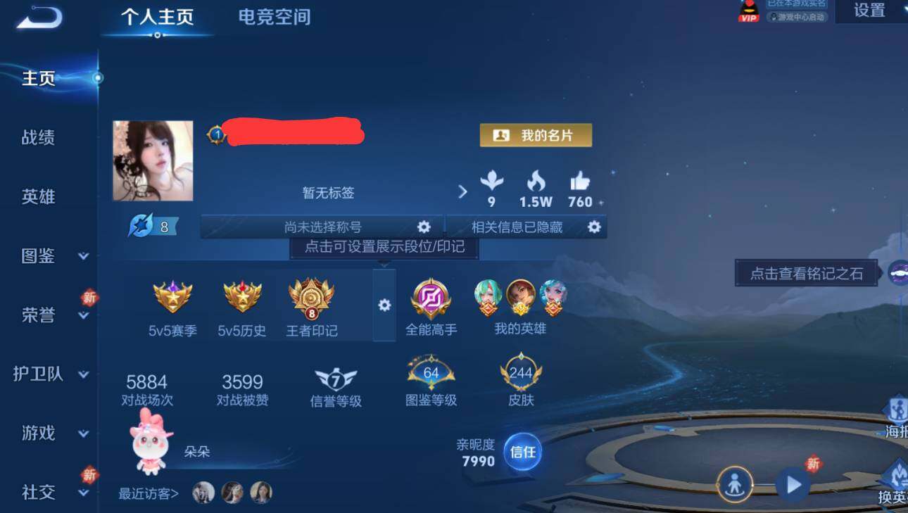 WZEY3289915王者荣耀账号详情图8