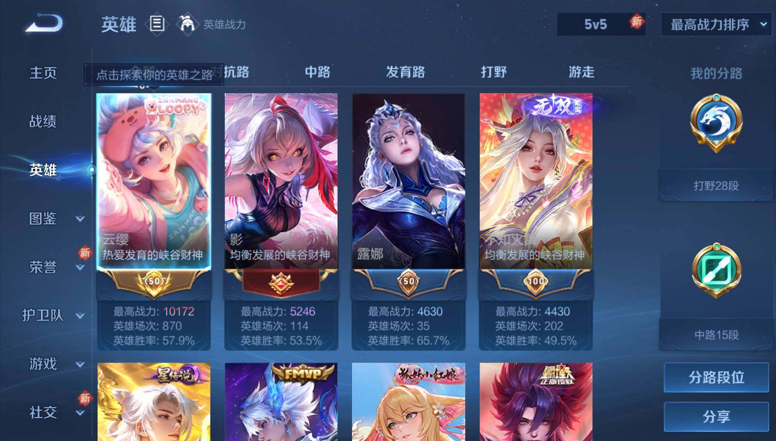 WZEY3289915王者荣耀账号详情图9