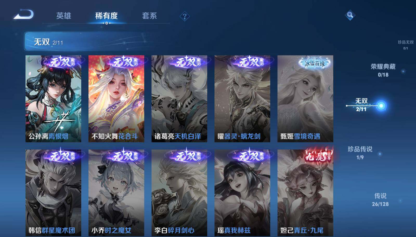 WZEY3289915王者荣耀账号详情图6