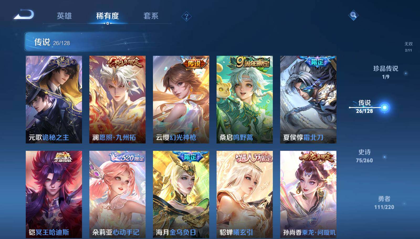 WZEY3289915王者荣耀账号详情图11