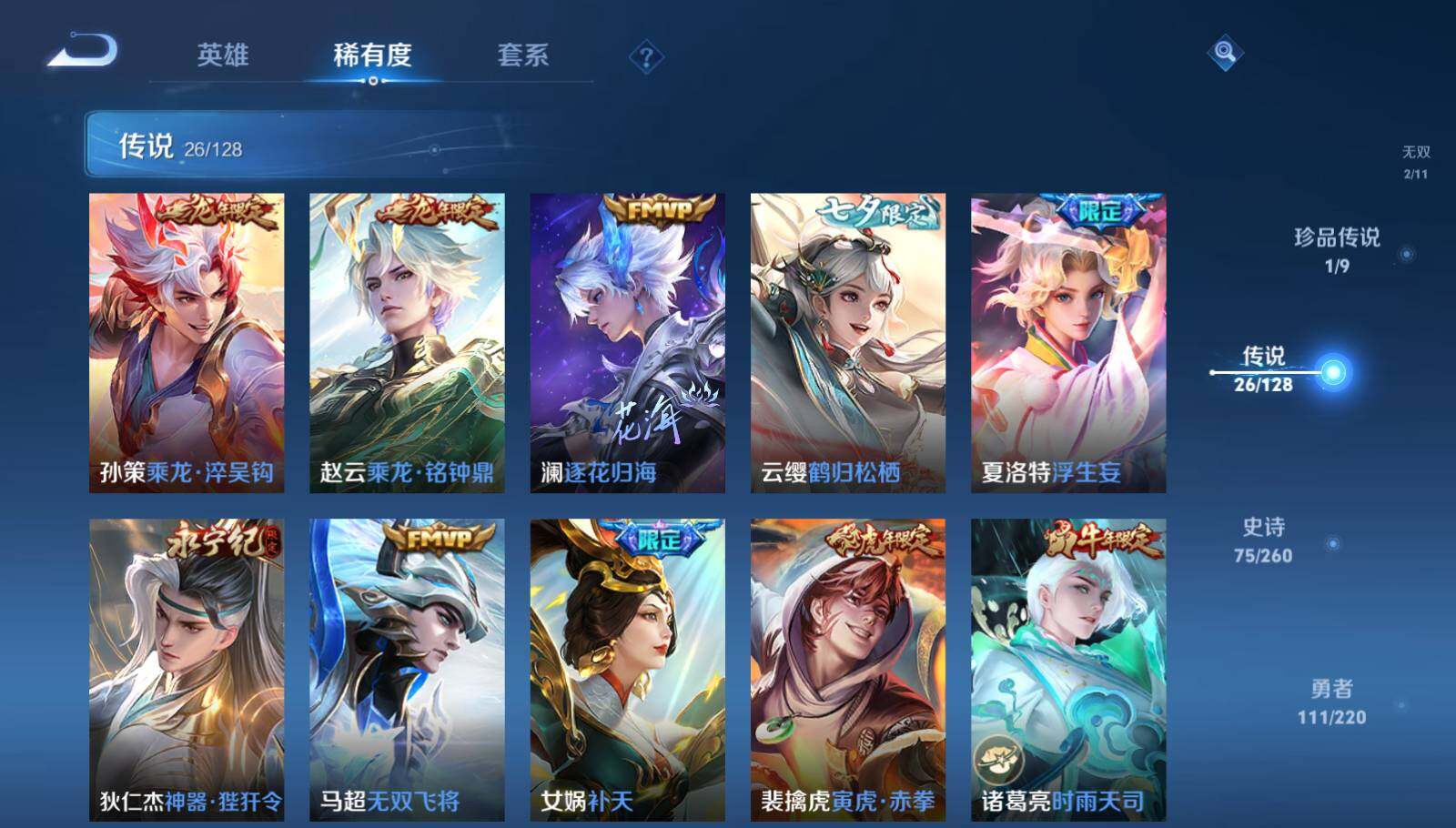 WZEY3289915王者荣耀账号详情图12