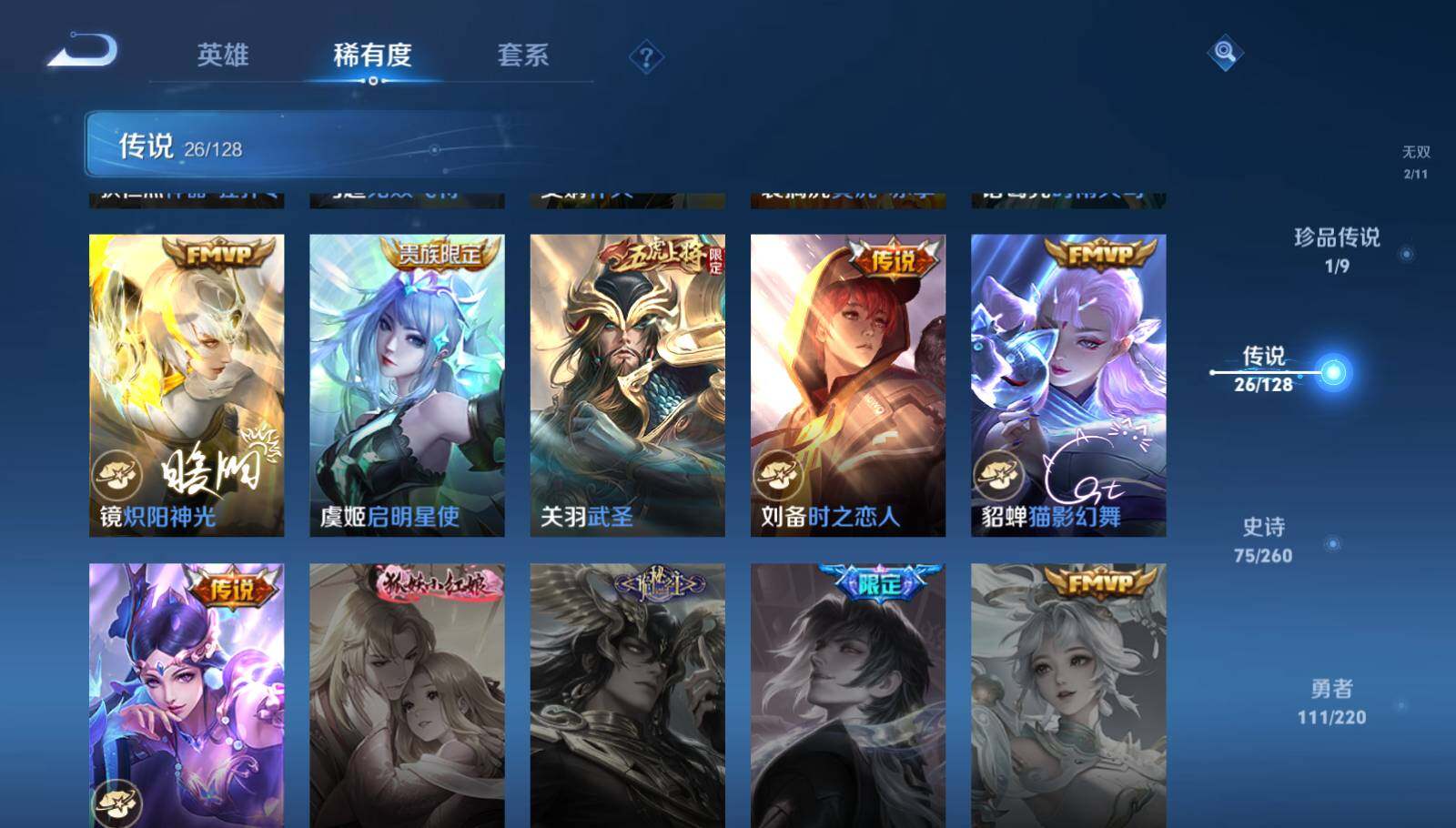 WZEY3289915王者荣耀账号详情图13