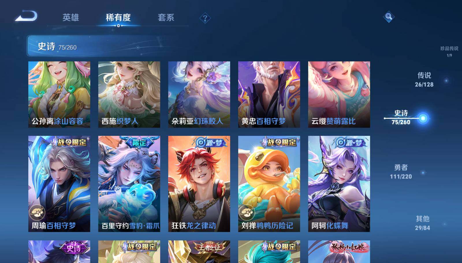 WZEY3289915王者荣耀账号详情图14