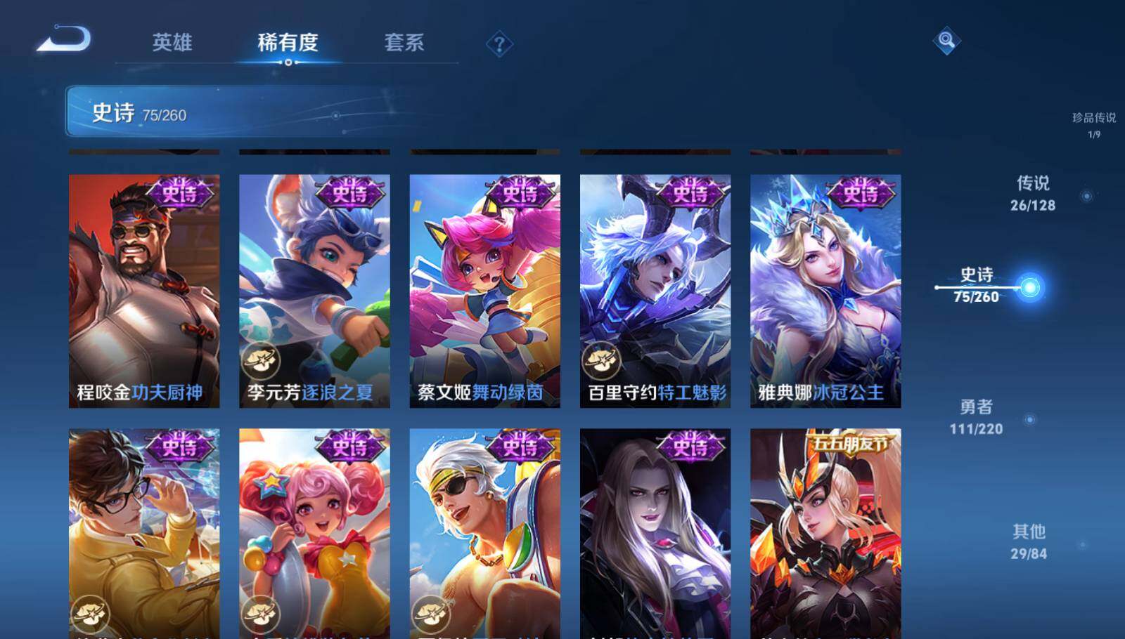 WZEY3289915王者荣耀账号详情图15
