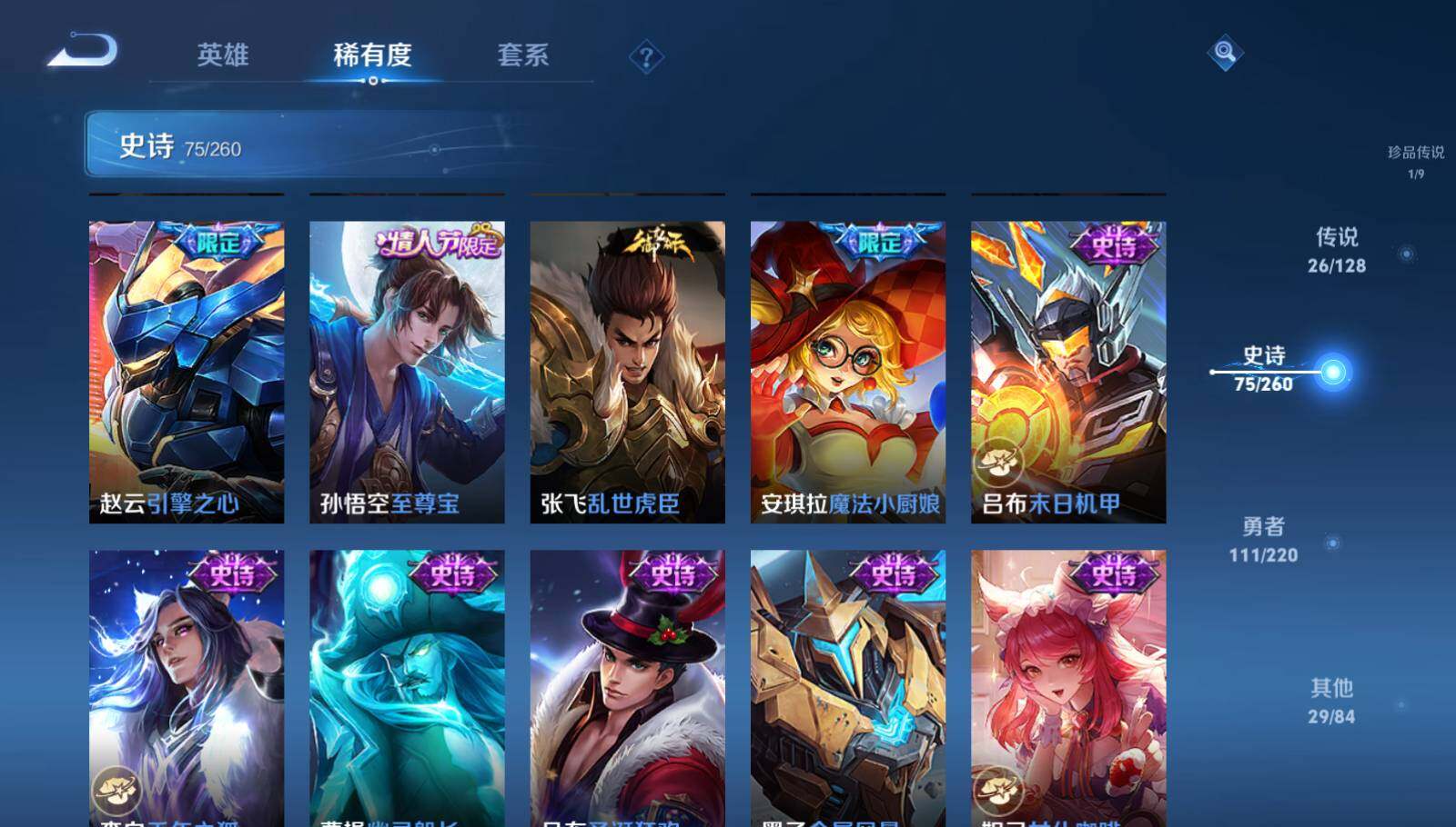 WZEY3289915王者荣耀账号详情图16