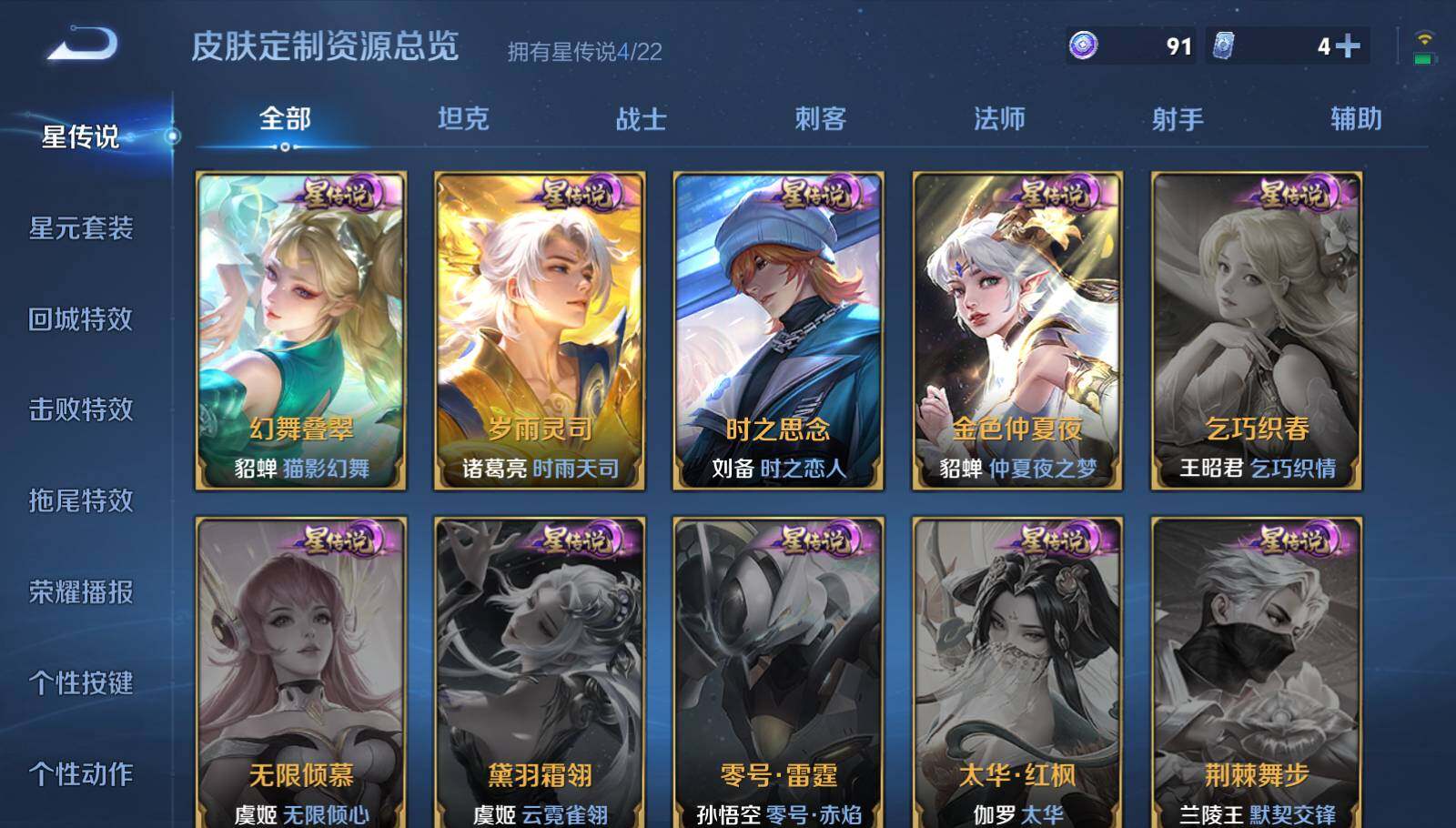 WZEY3289915王者荣耀账号详情图7