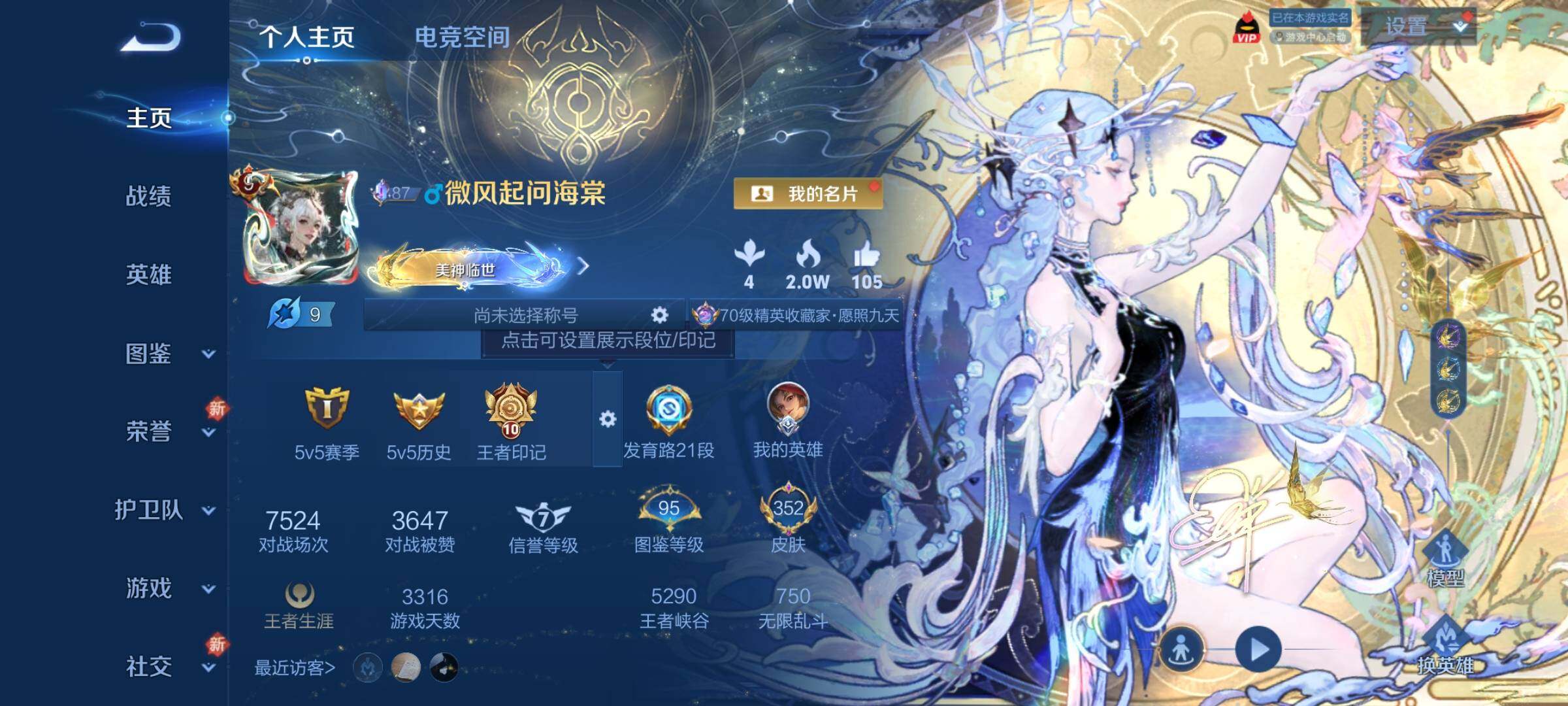 WZCMY3290958王者荣耀账号详情图2