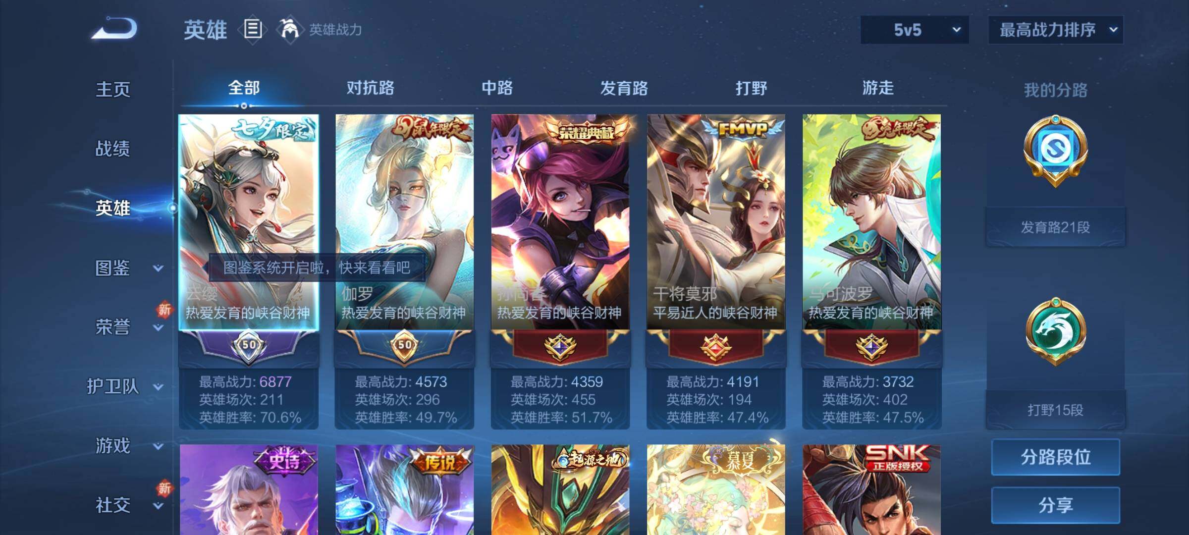 WZCMY3290958王者荣耀账号详情图3