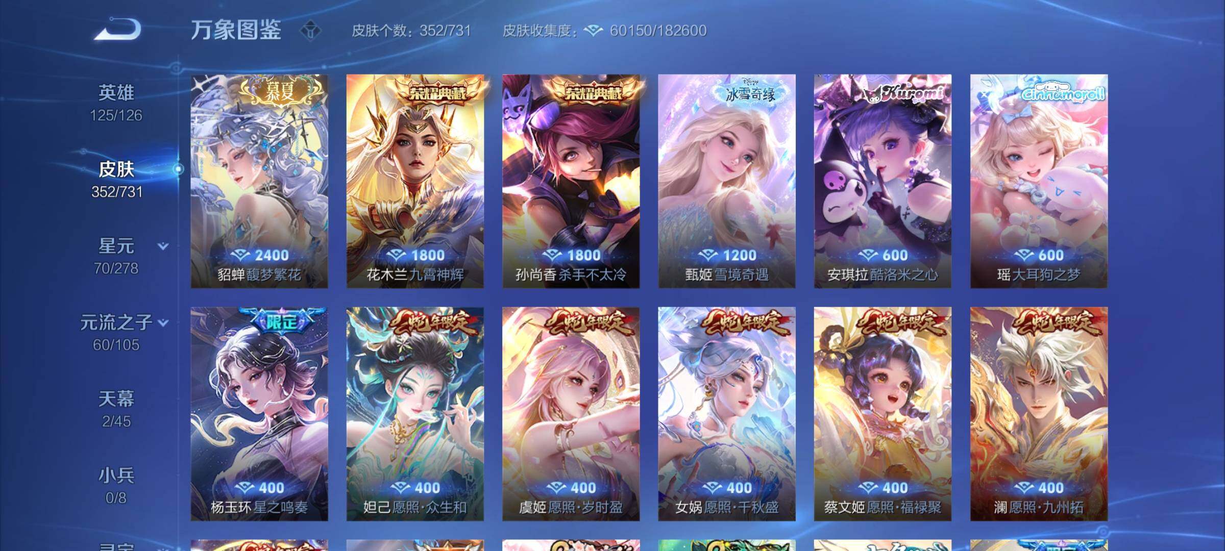 WZCMY3290958王者荣耀账号详情图7