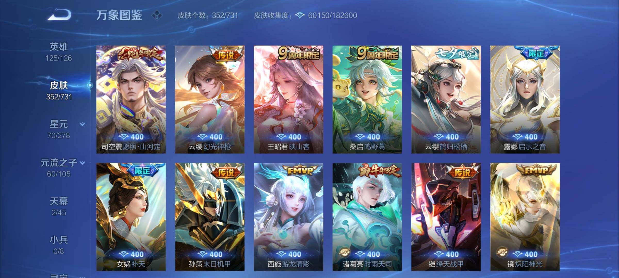 WZCMY3290958王者荣耀账号详情图8
