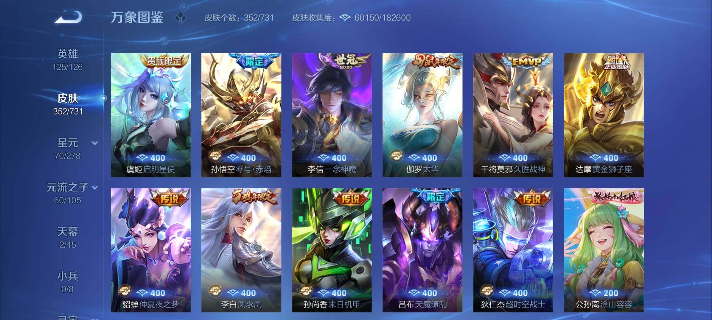 WZCMY3290958王者荣耀账号详情图9