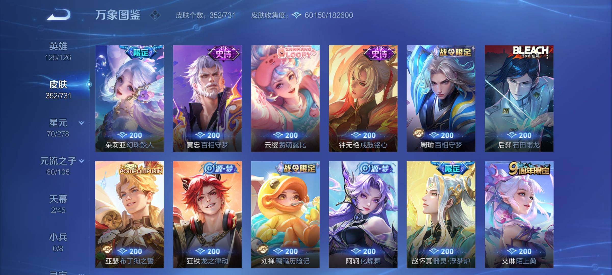WZCMY3290958王者荣耀账号详情图10