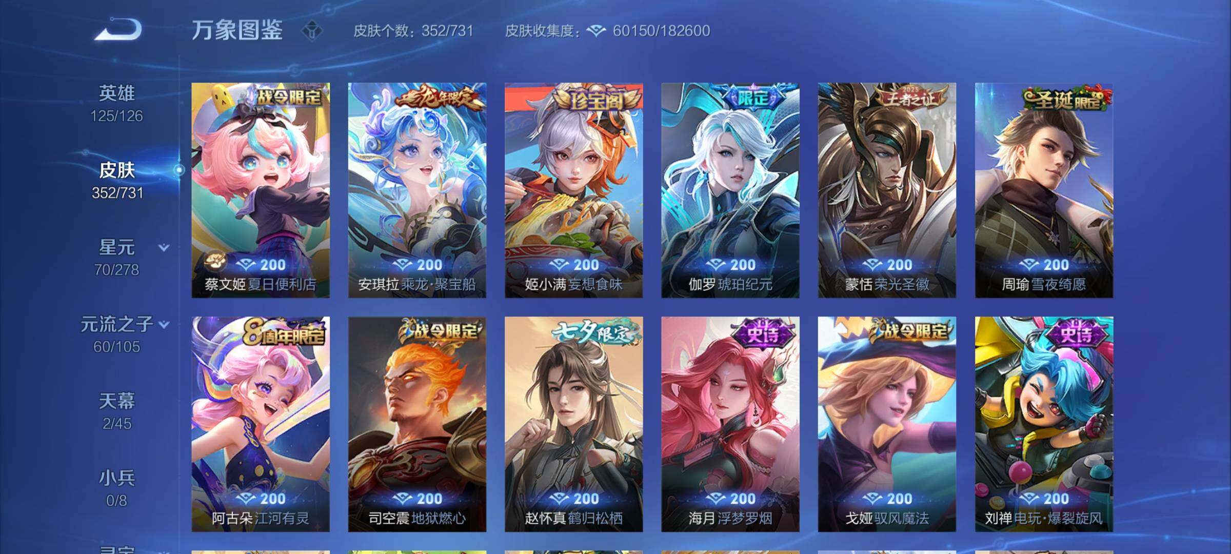 WZCMY3290958王者荣耀账号详情图11