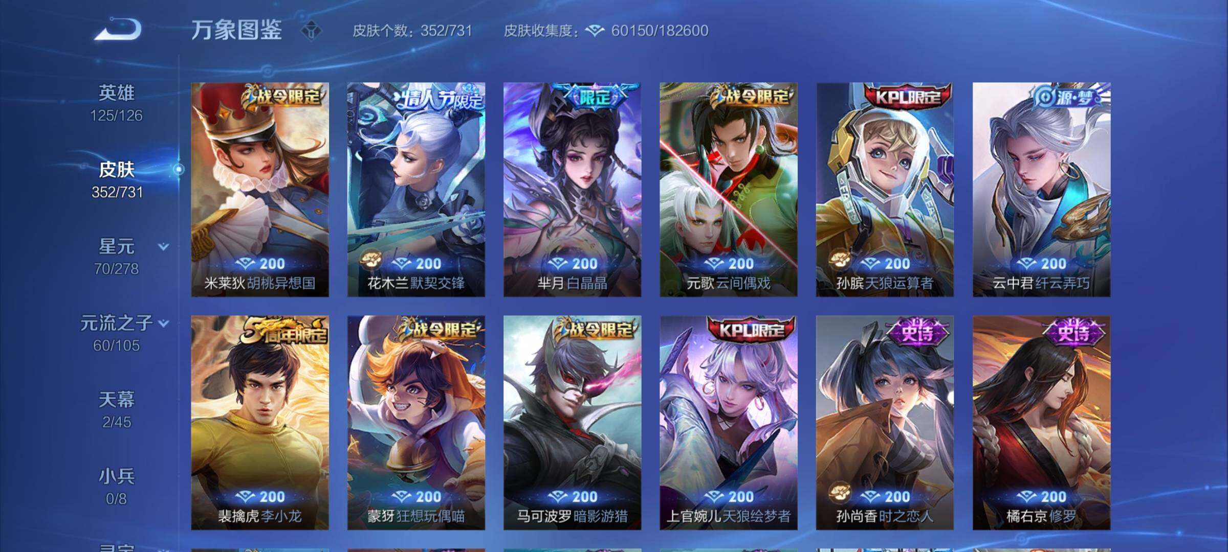 WZCMY3290958王者荣耀账号详情图13
