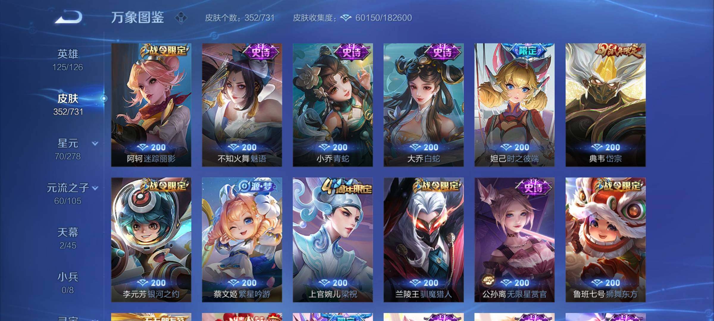 WZCMY3290958王者荣耀账号详情图14