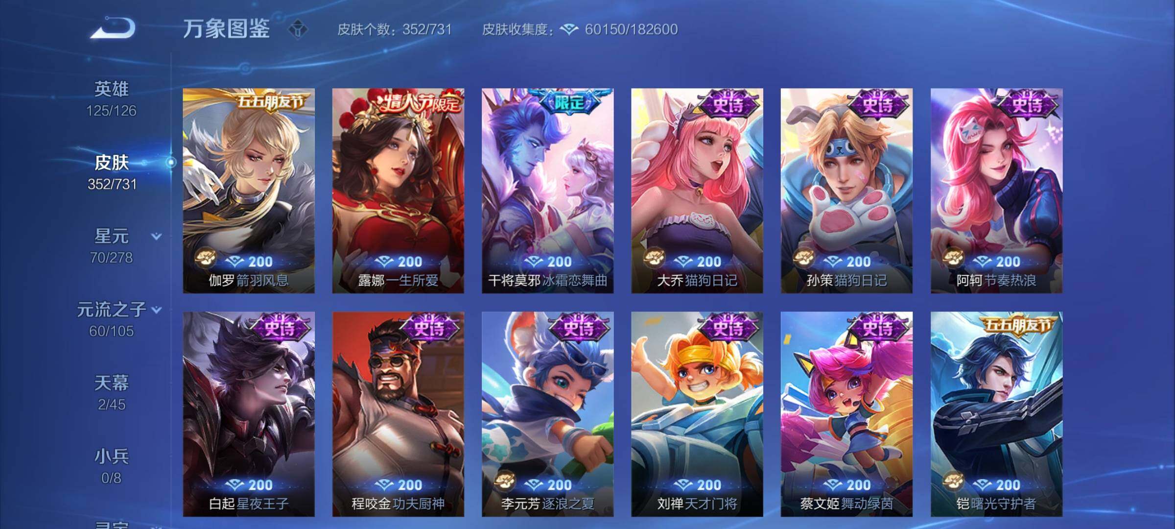 WZCMY3290958王者荣耀账号详情图15