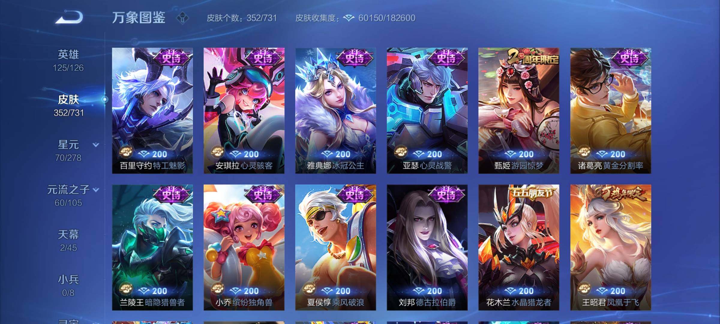 WZCMY3290958王者荣耀账号详情图16