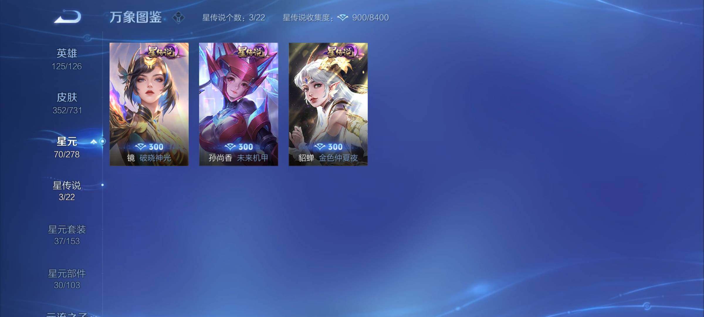 WZCMY3290958王者荣耀账号详情图18