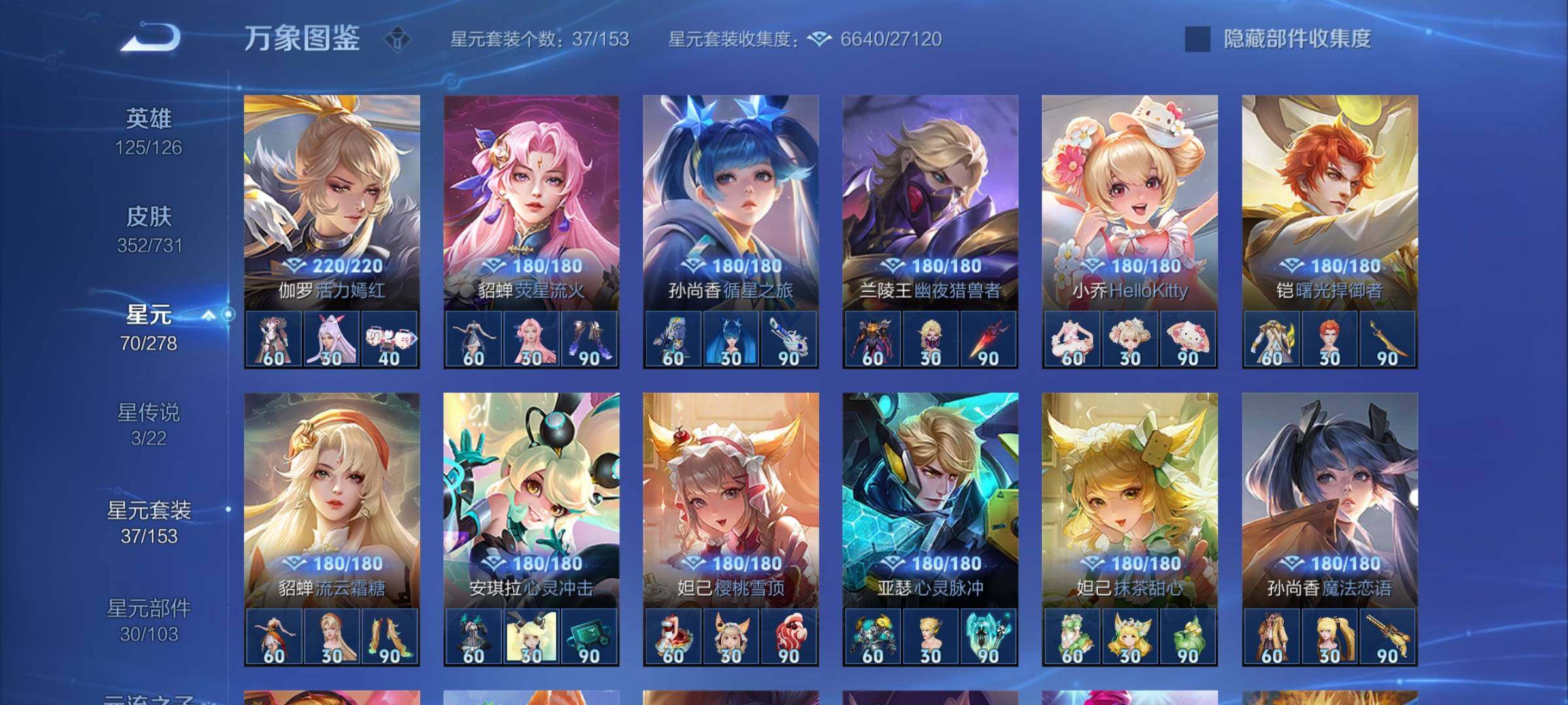 WZCMY3290958王者荣耀账号详情图24