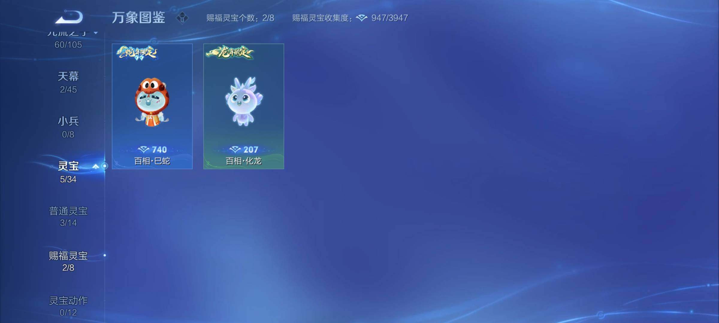 WZCMY3290958王者荣耀账号详情图23