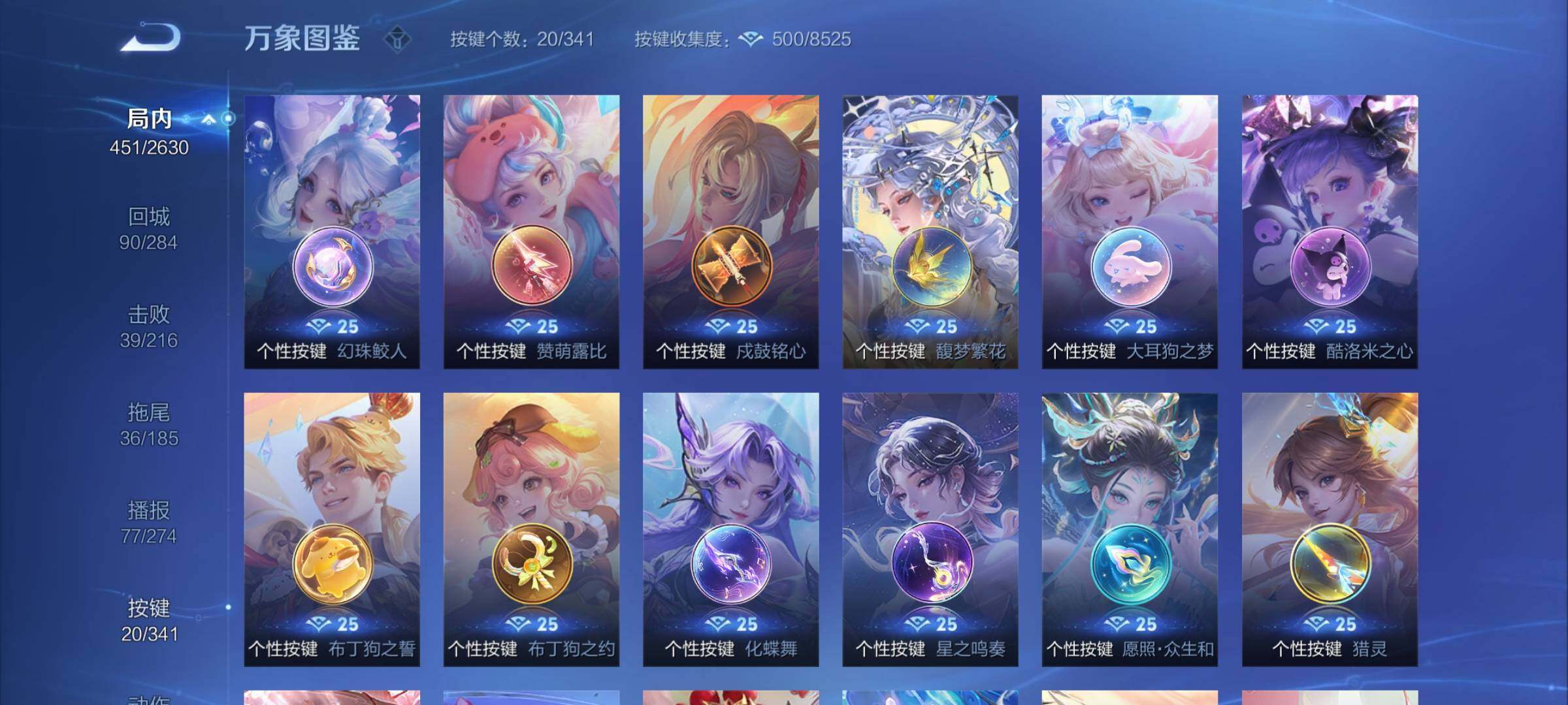 WZCMY3290958王者荣耀账号详情图20