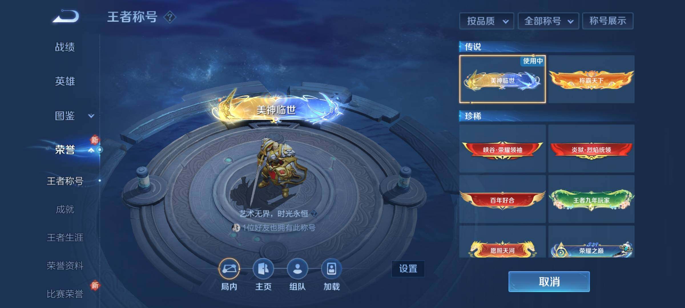 WZCMY3290958王者荣耀账号详情图25